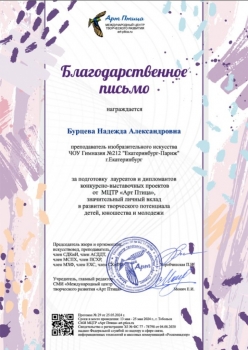 Творческие достижение в конце года