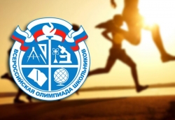 Школьный этап  ВСоШ по физической культуре, 2024