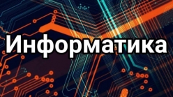Отборочный этап