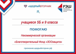 Благородные традиции