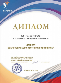 Лауреаты Всероссийского фестиваля