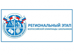 РЭ ВСОШ по праву