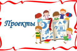 Чудо-Цветок из 1Б: Юные ученые творят волшебство!