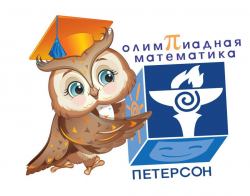 «Математика Петерсон: открываем двери школы…»