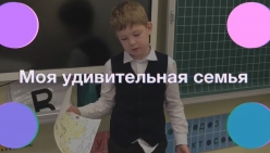 Маленькие исследователи больших традиций