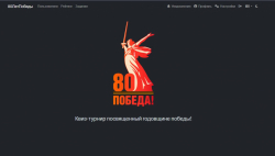 В знании – наша сила