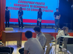 Формула счастья