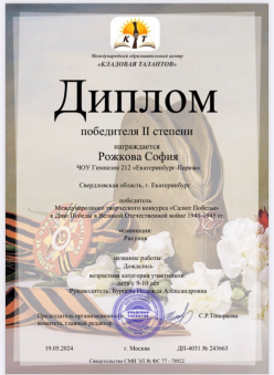 Творческое завершение года