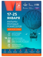 Кинофестиваль «Медный цветок»