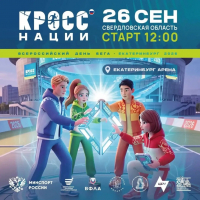 Кросс наций, 2026