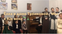 Рождественская сказка