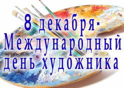 «Палитра» 2025