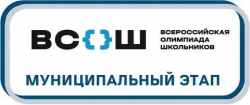 Муниципальный тур ВСоШ. Труд (технология) 2025