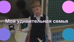 Маленькие исследователи больших традиций