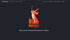 В знании – наша сила