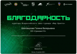 Мир крипто, 2025