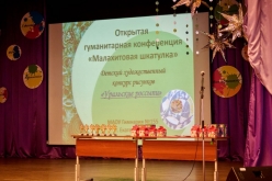 «Уральские россыпи»