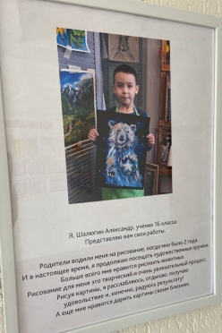 Виртуальная экскурсия Шалюгина Александра
