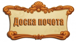 Пока все дома…