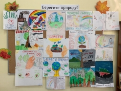 «Берегите природу»