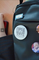 Город как текст
