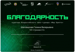 Мир крипто, 2025