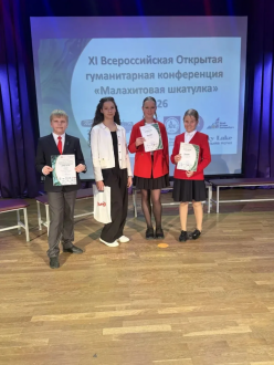 «Малахитовая шкатулка» — 2026