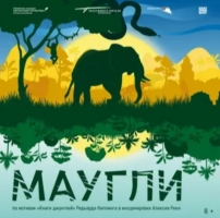 3А, 3Б, 4А, 4Б в ТЮЗе на спектакле "Маугли"