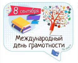 Испытание знанием русского языка