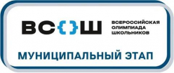Муниципальный тур ВСоШ. Информатика, 2025