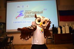 Всероссийский Спортивный диктант 2026
