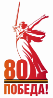 «Без срока давности» 2025
