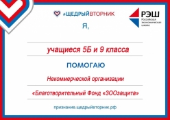 Благородные традиции