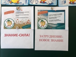 Второй день обучающего марафона