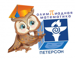 «Математика Петерсон: открываем двери школы…»