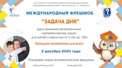 Марафон «Стань звездой в решении задач»