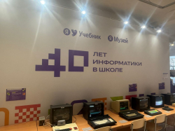Экскурсия на выставку по информатике