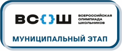 МЭ ВСоШ по истории