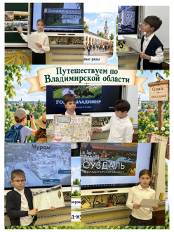 Путешествие сквозь века